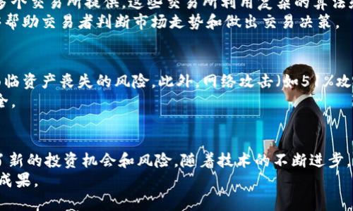 加密货币是一种以数字形式存在的货币，利用密码学和区块链技术实现安全性和去中心化，目的是为了提供一种无需中介机构（如银行）即可进行的交易方式。加密货币的核心是其底层技术——区块链，这是一种分布式账本技术，通过算法和数学函数来确保交易的安全性和不可篡改性。

在函数形式上，加密货币可以理解为一组数学公式和算法所共同构成的系统，这些公式和算法定义了加密货币的生成、交易、验证等过程。下面将从多个方面阐述加密货币及其相关概念。

加密货币的基础构成
加密货币的核心在于其底层的区块链技术。区块链是一个由一系列按时间顺序排列的区块组成的链，每个区块中包含了一定数量的交易记录。这些块通过密码学算法链接在一起，确保了链的安全性。每个区块的内容包含了一个哈希值，该值是区块内容通过特定函数生成的加密字符串，确保无法被篡改。

数学函数在加密货币中的应用
加密货币使用多种数学函数来实现其安全性和工作机制。以下是一些关键的函数和算法：
ul
    listrong哈希函数/strong：哈希函数是接受任意输入并生成固定长度输出的数学函数。在加密货币中，常用的哈希算法包括SHA-256，广泛应用于比特币中，确保交易的安全性。/li
    listrong公钥加密和私钥/strong：通过公钥和私钥对生成的数字签名可以确保拥有者对其资产的控制。公钥是公开的，任何人都可以使用它向拥有者发送加密货币，而私钥则必须保密，只有拥有者可用来签署交易。/li
    listrong零知识证明/strong：零知识证明是一种加密协议，允许一方证明其拥有某信息而不泄露该信息。在某些加密货币（如Zcash）中，用于增强隐私保护。/li
/ul

加密货币的交易过程
在理解加密货币的函数形式之前，需要了解交易的基本流程。首先，用户通过加密钱包生成一对公钥和私钥。这使他们能够在区块链上接收和发送加密货币。
一旦用户决定进行交易，他们会将交易信息（包括发送方和接收方的公钥、交易金额）通过钱包软件签名，生成交易的数字签名。该签名会被附加到交易信息中，并通过网络广播给其他节点。
在节点收到交易信息后，会使用发送方的公钥和哈希函数对该交易进行验证。确认交易有效后，它将被添加到待处理的交易池中，待矿工（节点的一种）将其打包进新的区块中，并通过工作量证明或权益证明等机制来确保块的有效性。

挖矿及其算法
加密货币的挖矿过程实际上是数据库更新的过程。矿工通过解决复杂的数学问题（通常是找到一个哈希值）来完成这一过程。这个过程的本质可以看作是计算函数的求值，目标是找到一个满足特定条件的输入。
例如，对于比特币，矿工需要找到一个特定值，使得该值与区块信息通过SHA-256哈希后产生的哈希值小于一定的目标值。这使得比特币推广了其独特的工作量证明机制，它确保了整个网络的安全性。

加密货币的市场与价格变动
加密货币市场是一个动态变化的环境，价格波动受多种因素影响，包括市场供需、投资者情绪、政策动态等。加密货币交易通常由多个交易所提供，这些交易所利用复杂的算法和函数来匹配买卖订单并确定市场价格。
市场上的算法交易也在逐渐流行，交易者使用统计分析及预测模型来制定交易策略。例如，市场深度图表、移动平均线等工具能够帮助交易者判断市场走势和做出交易决策。

加密货币的安全性及风险
尽管加密货币提供了一种安全的交易方式，但其依然面临各种风险。由于技术的复杂性，用户若未能妥善管理私人密钥，可能会面临资产丧失的风险。此外，网络攻击（如51%攻击）、交易所安全漏洞等问题时有发生。
个人建议，用户在投资或使用加密货币时，应采取多重安全措施，比如使用硬件钱包存储私钥、启用双因素认证等，确保资产的安全。

总结
加密货币的本质是通过复杂的数学函数和密码学机制确保安全和去中心化的数字货币。它不仅推动了金融科技的发展，也带来了新的投资机会和风险。随着技术的不断进步，加密货币的未来发展将可能与人工智能、物联网等领域交叉融合，产生更深远的影响。
在这个快速变化的行业中，保持学习的心态，了解基础的数学和算法原理，将有助于个人在加密货币投资和应用领域取得更好的成果。