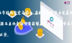 baiotiIMF总裁呼吁全球加密货币监管：创造安全的