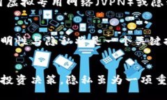 加密货币：保密性与透明性的双重标准加密货币