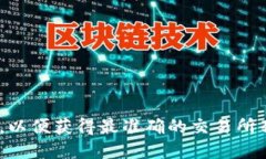 截至2023年10月，BNB（币安币）已在多个交易所上