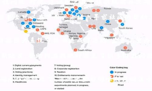   如何在Binance上快速提现法币美元：一步步指南 / 

 guanjianci Binance, 提现, 法币, 美元, 加密货币 /guanjianci 

引言
在数字货币日益普及的今天，越来越多的用户选择通过交易平台进行加密货币的交易与投资。其中，Binance因其用户友好的界面和丰富的交易选项而受到众多投资者的青睐。对于大多数用户而言，提现是一个至关重要的环节，尤其是法币的提现，如美元。本文将详细介绍在Binance上提现法币美元的具体步骤，以及注意事项和个人经验分享。

为什么选择Binance进行法币提现？
作为全球最大的加密货币交易所之一，Binance提供多样化的数字资产交易选项及高流动性，吸引了大量用户。而在提现法币方面，Binance支持多种提现方式，例如银行转账、PayPal链接等，这给予了用户更多的选择与便利。

对于想要在投资获利后将资金转回到法币（比如美元）的用户来说，Binance提供的服务也显得尤为关键。例如，有些用户可能在市场波动后希望快速锁定盈利，而此时法币提现顺利进行，则能够帮助用户达到这个目标。

提现前的准备工作
在提现之前，有不少准备工作需要完成。首先，您需确认您在Binance的账户已经完成了身份验证（KYC），这是提现法币的前置条件。其次，确保您的账户中有足够的余额来进行提现，同时也需要了解提现的各种费用和处理时间。

事实上，身份认证不仅仅是为了安全，也是为了解决合规问题。在许多国家，金融监管机构对加密资产交易平台有严格的要求，用户的真实身份也能帮助平台提升交易安全。通过这一流程，用户往往能够更顺利地进行后续的提现操作。

提现流程的具体步骤
ol
listrong登录账户：/strong首先，您需要使用已注册的邮箱和密码登录Binance账户。在登录后，确保您已通过双重认证来增加账户的安全性。/li
listrong访问“钱包”页面：/strong在页面的右上角，您会看到“钱包”选项，点击进入。在此页面，您能够查看您的资产明细。/li
listrong选择提现：/strong在“余额”面板中，找到您希望提取的法币（美元），然后选择“提现”选项。/li
listrong选择提现方式：/strongBinance支持多种法币提现方式，如银行转账、借记卡等。选择最适合您的方式，即可进入下一步。/li
listrong输入金额和账户信息：/strong在所选择的提现方式中，您需要输入要提现的金额，同时填写您的银行账户或相关支付信息。/li
listrong确认信息：/strong在您填写完提现信息后，系统会给您一个确认页面。请确保所输入的信息正确无误。/li
listrong完成提现申请：/strong确认无误后提交申请，系统将在后台进行处理，您会收到相应的交易确认。/li
/ol

提现时间和手续费
提现的时间通常会因平台的繁忙程度以及您选择的提现方式不同而有所不同。一般情况下，银行转账的提现时间为1-3个工作日，而使用第三方支付工具（如PayPal等）可能会更快。

关于手续费，Binance会根据不同的提现方式收取相应的费用。这些费用可能会随着市场的变化有所调整，建议用户在提现前先仔细阅读平台的相关说明，以避免意外的费用支出。

常见问题及解决方案
在提现过程中，用户可能会面临一些常见问题。比如，有些用户在申请提现时总是遭遇失败，原因可能有多种，诸如账户余额不足、信息填写错误或技术性问题。对此，建议用户在申请提现前再次确认所有填写的信息准确无误。

另外，假设您的提现申请已经提交但长时间没有处理，您可以通过Binance的客服渠道进行询问，通常客服反馈还是比较及时的。如果问题较为复杂，您甚至可以在其用户论坛上寻求社区的帮助，许多经验丰富的用户乐意分享自己的解决方案。

个人经验分享
在我个人的使用经验中，有一点需要特别强调，那就是在进行大额提现时，一定要分批进行。有时候，由于市场波动，我曾经尝试一次性提现大额美元，结果因为系统审核而造成了延迟。后来调整为分多次提现，反而让我的资金安全有了极大的保障。

另外，结合提现的时间考虑，有些用户选择在交易量相对较低时提现，这样可以减少可能的拥堵。此外，时常关注Binance的公告或更新，了解平台的最新政策，帮助我在提现时避免了很多潜在问题。

结束语
总体而言，在Binance上提现法币美元的过程相对简单，但需要用户在操作前做好充分的准备和了解。在选择合适的提现方式及确保所有相关信息正确无误的情况下，您的资金能够顺利转回法币账户。希望以上内容能够为您的提现过程提供实用的参考和帮助。无论是小额还是大额提现，都希望每位用户都能在这个过程中做到稳妥、安全。
