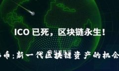 Ponke BNB币：新一代区块链资产的机会与价值解析