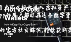 baotit轻松下载币安App：官网免费下载全攻略/bao