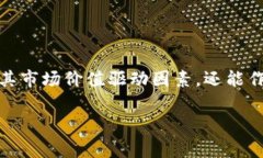 截至目前的信息，BNB币（Binance Coin）在其生命周