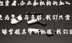 2020年加密数字货币总量详解：市场趋势与投资机