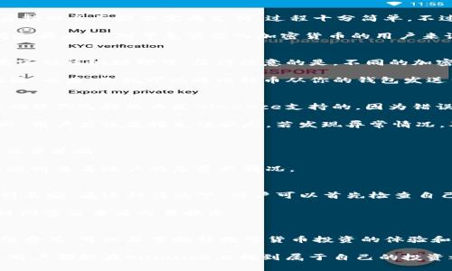    如何在Binance上安全快速充值：全面指南  / 
 guanjianci  Binance充值, 加密货币, 交易所, 区块链, 安全  /guanjianci 

 引言 
 随着加密货币的普及，越来越多的人开始使用加密货币交易所进行投资和交易。而Binance作为全球最大的交易所之一，吸引了大量用户。不过，很多新手用户在充值时往往会遇到各种问题，甚至感到困惑。本文将详细介绍如何在Binance上进行充值，帮助用户轻松、安全地完成充值流程。 

 Binance充值的必要性和益处 
 首先，我们要理解为什么在Binance上充值是必要的。在数字货币交易中，充值是用户将法币或其他加密资产转移到交易所的第一步。通过充值，你可以购买比特币、以太坊等主流加密货币，而这些又可以用于参与不同的区块链项目或获取其他收益。此外，快速、方便的充值流程能够提升用户的交易体验，使投资更加顺利。 

 注册和验证账户 
 在进行充值之前，用户首先需要在Binance上注册账户并完成身份验证。这个步骤不仅能够提升账户的安全性，还能增加用户的交易限额。好的习惯是，尽量使用强密码，并启用双重验证(2FA)。为了进一步保障账户安全，用户也可以考虑使用硬件钱包存储资产。 

 充值方式概览 
 Binance支持多种充值方式，包括法币充值、加密货币充值等。其中，法币充值通常涉及到银行转账、信用卡及支付平台等，而加密货币充值则是将其他数字资产转入Binance账户。用户可以根据自己的需求选择合适的充值方式。 

 使用法币充值 
 对于新手用户而言，法币充值是最直接的方式。用户可以使用信用卡或银行转账进行充值。选择信用卡充值时，用户只需输入充值金额，然后按照页面提示完成支付，过程十分简单。不过，需要注意的是，使用信用卡充值通常会收取较高的手续费。 

 如果选择银行转账，用户需要按照系统提供的指示进行操作。这种方式虽然支付的手续费较低，但到账时间通常较长，每天的转账处理时间会有差别。对于急需买入加密货币的用户来说，可能需要提前规划充值时间。 

 使用加密货币充值 
 对于已有其他加密资产的用户，可以选择将这些资产直接转入Binance。用户只需要获取Binance提供的充值地址，并将相应的加密货币发送到该地址即可。值得注意的是，不同的加密货币的充值地址各自不同，因此确保您选择正确的币种是至关重要的。 

 例如，如果你想在Binance上充值比特币，你应该首先登录你的Binance账户，找到“资金”部分，然后选择“充值”，接着选择比特币并获取地址。之后，你就可以将比特币从你的钱包发送到这个地址。 

 充值过程中的注意事项 
 在充值过程中，有几个关键点需要用户特别注意。首先，尤其是在进行加密货币充值时，务必要双重检查充值地址。而且在选择加密货币时，确保你选择的币是Binance支持的，因为错误的币种将导致资金无法找回。 

 其次，充值金额是否符合最低限额也是一个需要关注的问题。每种货币都有特定的最低充值金额。一旦低于这个限额，充值可能会失败。此外，用户应该监控充值状态，若发现异常情况，及时联系客服确认。 

 充值后的资金使用 
 一旦充值成功，资金将自动入账，这时用户就可以在Binance上进行交易。Binance提供了多种交易对，用户可以根据市场动态选择合适的交易策略。 

 在这里，我想分享一点个人经验。在进行交易时，始终要设定好止损和止盈的点位，以避免市场波动带来的损失。在你进行交易的同时，可以随时查看账户的总资产情况。 

 可能遇到的问题及解决方案 
 尽管Binance的充值功能总体来说是比较顺畅的，但用户在操作过程中依然可能会遇到一些问题。例如，充值不到账的问题可能会让人感到不安。在这种情况下，用户可以首先检查自己的充值信息，包括充值地址、交易ID等。而如果确认无误，建议直接联系Binance客服，将问题提交至他们的专门团队。 

 同时，了解常见问题及解答也是十分必要的。如法币充值未到账，通常需等待1-3个工作日再进行咨询。若加密充值未到账，建议通过区块链浏览器查看交易状态。 

 结束语 
 在Binance进行充值其实并不复杂，只要用户掌握正确的方法和注意事项，就能够顺利完成。而理解充值的重要性以及选择适合自己的充值方式，可以显著提升数字货币投资的体验和效率。希望本文对新手用户能有所帮助，让大家在加密货币的世界中顺利起步。 

 在今后的操作中，保持警惕和理智，设定适合自己的投资策略，将能在瞬息万变的市场中立于不败之地。投资有风险，入市需谨慎。希望每位用户都能在Binance上找到属于自己的投资之路。 