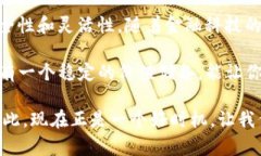   深入解析Binance USD：稳定币的崛起与未来展望