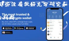 在讨论BNB币（币安币）是否能赚钱这个问题之前