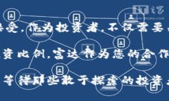   富达加密货币发展：探析其未来趋势与投资机会