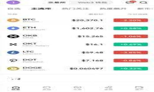 加密货币投资指南：如何在波动市场中获取收益