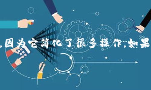 了解C2C交易及其在币安的应用

在数字货币交易的领域中，C2C（Consumer to Consumer）交易模式日益受到欢迎。尤其是在像币安（Binance）这样的平台上，C2C交易为用户提供了灵活性和便利性。那么，C2C到底是什么？它是如何在币安上运作的？本文将深入探讨这些问题，帮助用户更好地理解C2C交易的价值和收益。

C2C交易的基本概念

C2C交易形式也称为点对点交易，顾名思义，它允许消费者之间直接进行交易，而不需要中介的介入。这一模式的特点在于简化了交易流程，降低了交易成本，同时提高了交易的效率。在币安，C2C交易允许用户直接用法定货币（如人民币、美元等）购买或出售数字资产，比如比特币、以太坊等。

币安的C2C交易平台特点

币安作为全球最大的加密货币交易所之一，其C2C交易平台具有几个显著特点。首先，用户可以根据自己的需求设定交易条件，包括价格和交易量等。这种自定义功能让用户能够灵活应对市场变化，其次，币安C2C平台提供了“交易担保”服务，提升了交易的安全性。通过这项功能，买家将支付款项直接存入平台指定的托管账户，交易完成后，数字资产才会释放给买家。这极大程度上降低了用户被欺诈的风险。

用户在币安C2C交易中的价值和收益

用户通过币安的C2C平台进行交易，可以获得多方面的收益。首先，用户能够在交易中直接与其他用户进行交流和交易，避免了中介收费，相对来说交易成本较低。其次，用户自主设置的价格可以让他们在市场波动中获得更大的利润。因此，对于希望利用市场机会获利的用户而言，C2C交易无疑是一个不错的选择。

如何在币安上进行C2C交易？

想要在币安上进行C2C交易，用户只需几个简单的步骤。首先，需要在币安平台注册账户并完成身份验证。身份验证的步骤是为了保证交易的安全性和合规性。接着，用户可以在平台上浏览各种交易广告，选择合适的卖家或买家进行交易。在确认交易后，用户只需按照平台的指示完成资金的转账和数字货币的释放即可。

实例分析

假设小明是一名币安的用户，他希望用人民币购买比特币。他登录币安平台后，找到C2C交易区，在上面浏览到有一位用户愿意以较低的价格出售比特币。小明与卖家沟通后确定交易条件，随后在平台上按照步骤完成了支付。在资金被托管后，卖家将比特币释放给小明。整个过程非常简单，同时小明也以相对低的价格成功购买到了比特币。

C2C交易的优势与风险

尽管C2C交易在币安上有诸多优势，但用户们也需要意识到可能存在的风险。首先，在选择交易对象时，一定要谨慎，因为网络上存在一些恶意用户，可能以虚假的价格进行交易。其次，尽管币安平台提供了一定程度的保障，但如同所有交易活动一样，市场波动性仍可能带来风险，因此用户需要做好心理准备，理性分析市场。

总结与个人见解

C2C交易正逐渐成为数字货币交易的重要组成部分，币安通过提供这样的平台，使得用户能够更轻松方便地进行买卖。作为一个数字货币爱好者，笔者认为，C2C模式对于初级用户尤其友好，因为它简化了很多操作。如果能够提前充分了解市场状况，并选择信誉良好的交易对象，用户的交易体验将大大提升。此外，建议用户在参与C2C交易时，始终保持警惕，关注市场变化，保障自身权益。

C2C交易：币安平台上的用户价值与收益解析