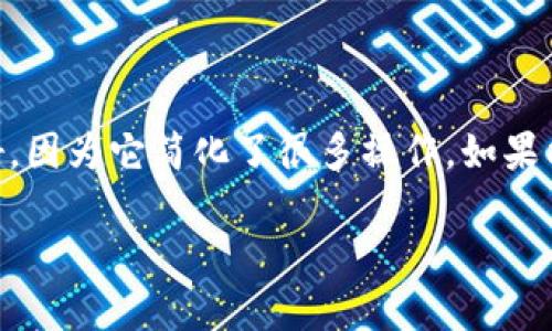 了解C2C交易及其在币安的应用

在数字货币交易的领域中，C2C（Consumer to Consumer）交易模式日益受到欢迎。尤其是在像币安（Binance）这样的平台上，C2C交易为用户提供了灵活性和便利性。那么，C2C到底是什么？它是如何在币安上运作的？本文将深入探讨这些问题，帮助用户更好地理解C2C交易的价值和收益。

C2C交易的基本概念

C2C交易形式也称为点对点交易，顾名思义，它允许消费者之间直接进行交易，而不需要中介的介入。这一模式的特点在于简化了交易流程，降低了交易成本，同时提高了交易的效率。在币安，C2C交易允许用户直接用法定货币（如人民币、美元等）购买或出售数字资产，比如比特币、以太坊等。

币安的C2C交易平台特点

币安作为全球最大的加密货币交易所之一，其C2C交易平台具有几个显著特点。首先，用户可以根据自己的需求设定交易条件，包括价格和交易量等。这种自定义功能让用户能够灵活应对市场变化，其次，币安C2C平台提供了“交易担保”服务，提升了交易的安全性。通过这项功能，买家将支付款项直接存入平台指定的托管账户，交易完成后，数字资产才会释放给买家。这极大程度上降低了用户被欺诈的风险。

用户在币安C2C交易中的价值和收益

用户通过币安的C2C平台进行交易，可以获得多方面的收益。首先，用户能够在交易中直接与其他用户进行交流和交易，避免了中介收费，相对来说交易成本较低。其次，用户自主设置的价格可以让他们在市场波动中获得更大的利润。因此，对于希望利用市场机会获利的用户而言，C2C交易无疑是一个不错的选择。

如何在币安上进行C2C交易？

想要在币安上进行C2C交易，用户只需几个简单的步骤。首先，需要在币安平台注册账户并完成身份验证。身份验证的步骤是为了保证交易的安全性和合规性。接着，用户可以在平台上浏览各种交易广告，选择合适的卖家或买家进行交易。在确认交易后，用户只需按照平台的指示完成资金的转账和数字货币的释放即可。

实例分析

假设小明是一名币安的用户，他希望用人民币购买比特币。他登录币安平台后，找到C2C交易区，在上面浏览到有一位用户愿意以较低的价格出售比特币。小明与卖家沟通后确定交易条件，随后在平台上按照步骤完成了支付。在资金被托管后，卖家将比特币释放给小明。整个过程非常简单，同时小明也以相对低的价格成功购买到了比特币。

C2C交易的优势与风险

尽管C2C交易在币安上有诸多优势，但用户们也需要意识到可能存在的风险。首先，在选择交易对象时，一定要谨慎，因为网络上存在一些恶意用户，可能以虚假的价格进行交易。其次，尽管币安平台提供了一定程度的保障，但如同所有交易活动一样，市场波动性仍可能带来风险，因此用户需要做好心理准备，理性分析市场。

总结与个人见解

C2C交易正逐渐成为数字货币交易的重要组成部分，币安通过提供这样的平台，使得用户能够更轻松方便地进行买卖。作为一个数字货币爱好者，笔者认为，C2C模式对于初级用户尤其友好，因为它简化了很多操作。如果能够提前充分了解市场状况，并选择信誉良好的交易对象，用户的交易体验将大大提升。此外，建议用户在参与C2C交易时，始终保持警惕，关注市场变化，保障自身权益。

C2C交易：币安平台上的用户价值与收益解析