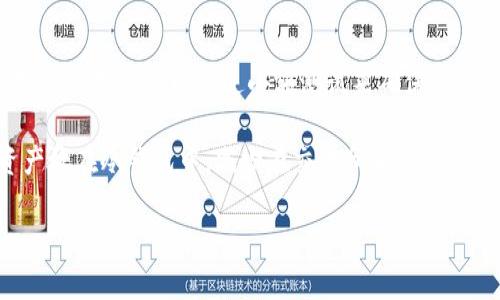 jiaoti如何在Binance上顺利提币：全面指南及注意事项/jiaoti
Binance, 提币, 加密货币, 交易所, 安全性/guanjianci

引言
在加密货币交易世界中，提币是用户常常需要执行的一项操作。无论你是短期交易者，还是长期持有者，能够顺利提取资金是你在交易所中的一项基本需求。Binance作为全球最大的加密货币交易平台之一，其提币流程相对简单，但许多新手用户在实际操作中却可能遇到各种问题。本文将深入探讨如何顺利在Binance上提币以及在这个过程中需要注意的一些要点。

什么是提币？
提币的定义相对简单，它是将你在交易所中持有的加密货币转移到你的个人钱包或另一个交易所的过程。提币不仅可以让你将资产从交易所中取出，还能提升安全性，因为在交易所中的资金面临更多风险。如果交易所发生安全漏洞，你的资产可能面临损失，因此，尽可能将资产存放在安全的钱包中是非常重要的。

为什么选择Binance进行提币？
Binance因其丰富的交易选项和较低的手续费吸引了大量用户。它不仅支持各种加密货币的交易，还提供高流动性和安全性。在Binance上提币，用户可以享受到高效的处理速度和多种安全措施，这是其他许多交易所无法比拟的。只要注意几个关键步骤，提币一般会很顺利。

提币前的准备工作
在进行提币之前，有几个准备工作需要完成。首先，确保你拥有一个安全的加密货币钱包。某些用户可能会选择将资产提到热钱包中以便频繁交易，然而，对于长期持有者，冷钱包是更安全的选择。其次，确保你了解将在何处提币。例如，如果你决定提取比特币，你需要确认你所输入的比特币地址是正确的。

如果你是新手用户，建议在正式提币前小规模地进行测试转账。这可以确保你输入的地址是正确的，同时也能帮助你熟悉提币的整个过程。很多用户在提币时因为输入错误而导致资金损失，因此这一步非常关键。

在Binance上提币的具体步骤
提币的具体步骤相对简单，以下是详细的步骤指南：

1. **登录Binance:** 首先，登录到你的Binance账户。这是提币的第一步，确保你的账户安全，启用双重验证可以增加额外的安全防护。

2. **访问提币页面:** 一旦你登录，导航至“钱包”部分，选择“提币”。这通常会在你的账户控制面板上方。

3. **选择币种:** 在提币页面上，你将看到一个下拉菜单可以选择你想要提取的数字货币。确保你选择正确，另外，你还需要确认提币网络，比如比特币建议使用比特币网络，不要选错网络。

4. **输入地址和数量:** 输入你希望提取到的钱包地址以及要提取的数量。再次仔细确认地址无误，提币到错误地址可能会导致无法找回的损失。

5. **确认提币:** 检查所有信息无误后，提交提币请求。Binance通常会发送一封确认邮件，你需要确认一下。

注意事项
在提币过程中，有许多用户常常会忽视的一些注意事项：

- **注意手续费:** 提币时需要支付一定的手续费，手续费通常会根据网络拥堵程度和币种不同而有所变化。因此，了解这些信息可以帮助你更好地规划提币的时机。

- **网络拥堵:** 在网络拥堵的时候，即使提交了提币请求，提币到账的时间也有可能会有所延迟，因此，务必耐心等待。

- **建议使用冷钱包:** 如果你打算长期持有大量加密货币，建议将其存放在冷钱包中。尽管Binance在安全性上采取了许多措施，但任何在线交易所都是有风险的，因此，自己拥有私钥将更为安全。

提币常见问题解答
在提币过程中，用户常常会有一些疑问，这里整理了一些常见问题以及解答：

- **提币失败怎么办？** 如果提币失败，请首先确认你的网络是否稳定，同时核对输入的信息是否错误。如果一切无误但仍然显示失败，建议直接联系Binance客服。

- **提币到账需要多长时间？** 提币的时间通常取决于区块链网络的状态，正常情况下应在几十分钟内完成，但在网络高峰期可能会延长。

- **如何保护我的资产？** 最重要的一点是保护你的账户信息，不要轻易透露你的用户名和密码，开启双重验证也是一种安全保护措施。

总结与个人建议
提币是加密货币交易过程中不可或缺的一部分。在Binance上提币虽然相对简单，但用户仍需保持警惕，确保信息输入的准确性以及注意交易的手续费。建议初次提币的用户可以通过小额测试来确保流程的顺利，并了解交易所的一些基本操作。

我的个人经验是，定期检查和更新你的安全设置。例如，启用双重验证、更新密码、使用复杂的密码等方法可以有效地保护你的资产安全。此外，尽量将长期持有的资产放在冷钱包中，减少在交易所中的曝光率，将会更安全。

希望本篇文章能够帮助你更好地理解Binance提币的流程和注意事项，祝各位在加密货币的世界中取得成功！