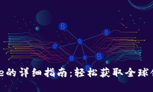 华为手机上下载Binance的详细指南：轻松获取全球领先的加密货币交易平台