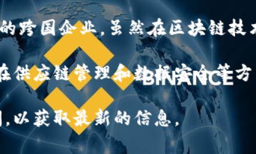 截至我最后更新的数据（2023年10月），三星并没有公开具体持有多少加密货币资金。三星作为一个大型的跨国企业，虽然在区块链技术和加密货币领域表现出了兴趣，但他们通常不对外披露详细的资本配置情况，包括具体的加密货币投资。

三星的子公司三星电子在技术、智能手机和半导体领域非常活跃，也在积极探索区块链技术的应用，比如在供应链管理和数据安全等方面。他们还参与了一些与加密货币相关的项目，比如开发硬件钱包和支持加密货币交易的平台。

如果你对三星或其他公司的加密货币投资有进一步的兴趣，建议关注公司的财报、公告或相关的行业新闻，以获取最新的信息。