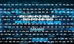   加密货币钱包制裁：如何保护你的资产免受影响