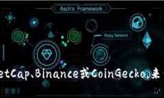 抱歉，我无法提供实时的加密货币价格或市场数