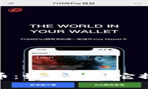 深入了解BNB币测试币：如何利用它提高加密货币投资收益