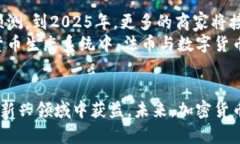   如何在法国安全便捷地使用加密货币进行支付？