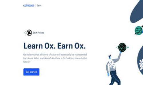 如何选择和支持Binance DEX钱包：为你的加密资产安全保驾护航