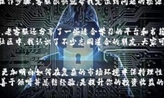   Binance老客服：掌握交易的秘密与技巧，提升你