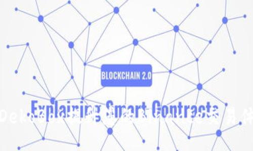 jiaotong
如何通过DekoBox提升您的Binance交易体验和收益