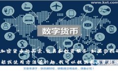 截至我最后的知识更新（2023年10月），Binance是一