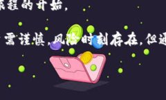 beamti如何安全高效地下载并使用Binance交易所：新