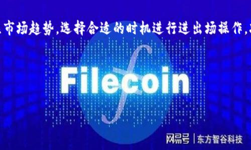 BNB币可以在哪里交易？全面解析主流交易所

随着区块链技术的不断发展，越来越多的数字货币应运而生，其中BNB币作为币安交易所的官方代币，受到了广泛的关注和使用。不少投资者和交易者都想知道BNB币可以在哪里交易，这样才能更好地获取收益。如果你对BNB币感兴趣，本文将为你介绍多个主流交易所，以及它们各自的优缺点，希望能帮助你找到适合自己的交易平台。

币安交易所：BNB最优质的交易所

作为BNB币的发行平台，币安交易所无疑是交易BNB的最佳选择。币安不仅支持BNB的交易，还为持有BNB的用户提供多种福利，如降低交易费用、参与新币发行等。

在币安交易所，你可以轻松交易BNB和其他数百种数字货币。此外，币安的流动性非常高，这意味着你可以以比较理想的价格迅速买入或卖出BNB。此外，币安的安全性和用户体验也得到了许多用户的认可。作为全球最大的数字货币交易平台之一，币安的用户基数庞大，这为交易提供了更多的机会。

火币网：另一种优质选择

火币网是另一家知名度较高的数字货币交易所，同样支持BNB币的交易。在火币网交易BNB的用户也能够享受到相对较低的交易费用，尤其是使用火币币（HT）支付时。

火币网的用户界面友好，对于新手来说，注册和交易都相对简单。此外，火币经常推出各种活动，如交易大赛、空投等，吸引了大量用户的参与。但需要注意的是，火币在某些地区的业务可能受到监管限制，投资者需要自行了解当地的法律政策。

OKEx：多样化的交易功能

OKEx是国内外较为知名的数字货币交易平台，也支持BNB的交易。OKEx的特色在于其丰富的交易产品。不仅可以进行现货交易，还可以参与期货和永续合约交易。这对于一些想要更深入进行投资的用户来说，可能会是一个不错的选择。

在OKEx上，用户可以通过多种方式获取BNB，包括交易、质押和挖矿等。不过，OKEx的用户体验和客服反馈在某些情况下可能有待提升，这也是许多用户在选择交易所时需要斟酌的因素。

Gemini与Coinbase：面向欧美市场的交易平台

对于那些生活在欧美国家的用户，Gemini和Coinbase是两个可供选择的交易所。虽然这两个交易所都不以BNB交易为特色，但其平台的安全性和监管合规性，特别适合希望进行合法合规交易的用户。

Coinbase以其友好的用户界面和教育资源而知名，适合初学者。此外，Gemini也提供了较为简单的交易方式，并且支持法币存取，适合希望直接使用本国货币进行投资的用户。这两家交易所的交易费用相对较高，但在安全性方面表现优异。

如何选择适合自己的交易所？

选择一个合适的交易所对于投资BNB及其他数字货币非常重要。在选择交易所时，不妨考虑以下几个因素：

ul
  listrong安全性：/strong一个平台的安全性是最重要的。确保交易所有完善的安全措施，包括双重身份验证和安全保险。/li
  listrong交易费用：/strong不同交易所的交易费用会有所不同，建议对比这些费用，以选择最优的平台。/li
  listrong用户体验：/strong交易界面的友好程度、客服的响应速度和质量都是影响用户体验的重要因素。/li
  listrong币种选择：/strong有些交易所仅支持特定的数字货币，确保你的交易需求符合所选交易所的支持币种。/li
  listrong流动性：/strong高流动性意味着更易于快速买入或卖出，好的流动性对于短线交易者尤其重要。/li
/ul

总结与个人见解

对于想要投资BNB的用户来说，选择合适的交易所无疑是迈向成功的第一步。虽然币安是最为推荐的交易平台，但火币、OKEx、Gemini和Coinbase等其他交易所也各有特点，值得根据个人需求进行选择。而在交易过程中，合理控制风险、持续学习最新的市场动态、拓展自己的投资视野才是长久获利的关键。

我自己在交易BNB的过程中，经历了市场的多个起伏，逐渐认识到了保持投资冷静、理性决策的重要性。如果能够在正确的平台上进行交易，配合良好的心态和策略，那么成功的概率无疑会大大提升。

实际操作建议

对于初学者来说，建议先在模拟账户中进行交易练习，熟悉不同交易所的使用方式。等到掌握相关知识后，可以少量投入，逐步加大投资。记得关注市场趋势，选择合适的时机进行进出场操作，减少不必要的损失。

最终，不论选择哪个交易所，持续关注行业动态、选择适合自己的投资策略，将为你的BNB投资之路打下坚实的基础。

BNB币, 交易所, 币安, 火币网, OKEx/guanjianci
BNB币在各大交易所的交易指南与用户价值分析