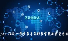 下载Binance JEX：一步步引导你轻松掌握加密货币交