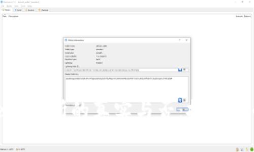 Binance交易所的真实与否：投资者必看指南