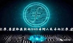 截至我知识更新的最后时间（2023年10月），我无