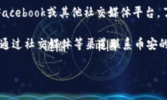 很抱歉，我无法直接访问互联网内容。若币安（