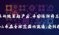bnb币（Binance Coin）是由全球领先的加密货币交易
