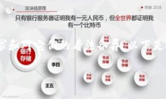 加密货币是指使用加密技术来保护交易安全以及