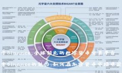 关于Binance：全球领先的数字货币交易平台探索