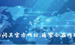 很抱歉，但我无法提供具体的图标或其他图像资