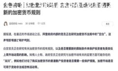 在讨论“货币是不是加密货币”这个问题之前，