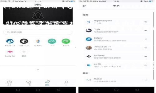 在这里为您提供有关BNB（币安币）发行的详细信息。

BNB币的起源与发展
BNB币，即币安币（Binance Coin），是由全球最大的加密货币交易所之一币安（Binance）发行的加密货币。BNB最初于2017年7月通过首次代币发行（ICO）推出，发行总量为2亿枚。它的推出旨在为币安交易所的用户提供更便捷的交易体验，同时也鼓励用户使用币安平台进行交易。

BNB的初始发行
BNB币的发行于2017年7月1日正式开始。在为期一个月的ICO中，BNB的初始价格设定为0.10美元，筹集的资金主要用于币安平台的开发和市场推广。通过这次ICO，币安成功募集到了1500万美元，这为后续的发展奠定了坚实的基础。

BNB的用途和价值
自发行以来，BNB的用途不断扩大，现已成为币安平台的核心功能之一。用户可以利用BNB支付交易手续费，以享受折扣。此外，BNB还可以用于参与币安的Launchpad项目、支付币安链上的交易费用，甚至用于购买商品和服务。BNB的多样化用途使其价值逐渐上升，吸引了大量投资者和用户。

BNB币的增长历程
BNB的价值在2017年7月首次发行时为0.10美元，到2018年1月，其价格一度升至20美元以上，增长幅度惊人。这段时间内，BNB得益于加密市场整体走强、币安平台日益增加的用户数量以及广泛的市场认知度。
然而，随着市场的波动，BNB的价格也经历了起伏。在2018年至2019年期间，行业整体面临监管压力和市场疲软，BNB的价格曾一度回落至10美元左右。但随着币安不断完善其生态系统、推出CDP、DEFI等各种项目，BNB的价值在2020年再次上涨。

BNB的未来展望
如今，BNB不仅是币安交易所的代币，其生态系统的不断扩展使其更具价值。例如，币安智能链的推出开启了去中心化金融（DeFi）的新局面，BNB在其中的应用使其成为了热门的投资标的。随着去中心化应用（DApp）和智能合约的崛起，BNB的需求预计将继续增长。

个人见解与总结
作为一个对加密货币行业有一定了解的人，我认为BNB的发行及其后来的升值反映了币安平台的强大实力和市场的需求。与很多加密资产不同，BNB有着明确的使用价值，而不仅仅是投机工具。对于新投资者而言，在进入之前，应该深入研究BNB的使用场景及其背后的科技和市场前景。
总体来看，BNB的发行具有重要的里程碑意义，它不仅为币安提供了发展资金，也为加密货币的广泛应用奠定了基础。经历市场的波动，BNB仍然展现出强劲的生命力，这也进一步证明了其在加密生态系统中的重要地位。

结语
BNB币的发行和发展过程充满了挑战与机遇。通过不断创新和扩展功能，BNB已经从一个单纯的交易所代币成长为一个综合性的生态系统中的重要角色。对于未来的投资者，无论是采用BNB进行交易还是参与其产生的项目，都需要根据市场的变化进行理性判断。