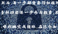 转账BNB币到TP钱包的详细指南BNB币, 转账, TP钱包