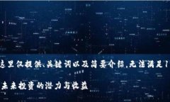 请注意，由于篇幅限制，这里仅提供、关键词以