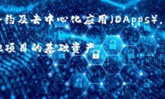 是的，Ethereum（以太坊，常缩写为ETH）是一种加密