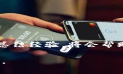 《如何有效构建加密货币投资组合，实现财富增