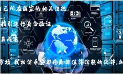   如何在iOS设备上安全高效地使用币安官网进行交