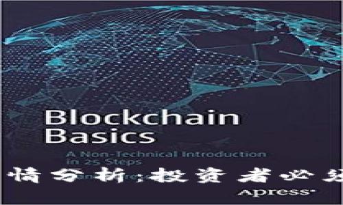 2023年加密货币行情分析：投资者必须了解的趋势与机会