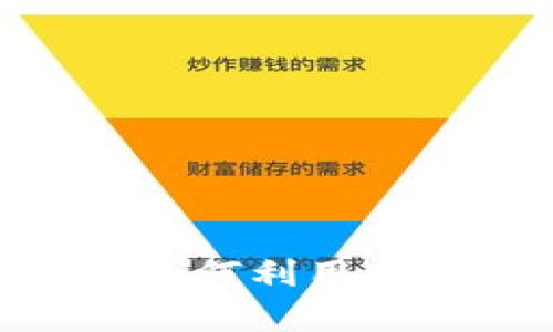 探索Bit加密货币：如何利用其潜力实现财富增长