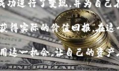BNB币糖果是什么？了解它的价值与使用场景BNB,
