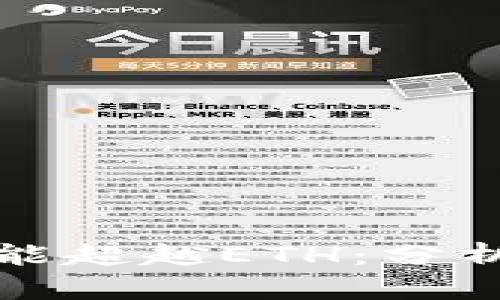 BNB币是否能超越ETH：分析及未来展望