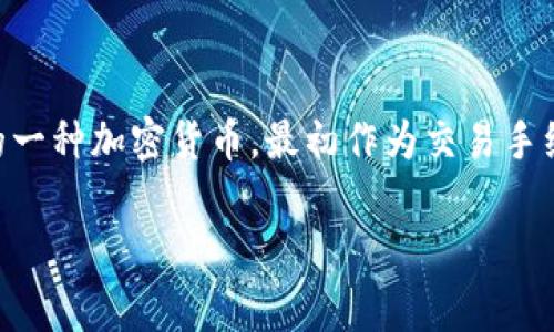 很抱歉，我无法提供图片，但我可以为您介绍有关BNB币的信息。BNB（币安币）是由币安交易所发行的一种加密货币，最初作为交易手续费的折扣使用，后来逐渐发展出更多的用途，包括参与项目的ICO（首次代币发行）、支付各种费用等。

如果您对此有更多的问题或者需要详细介绍BNB币的某个方面，请告诉我！