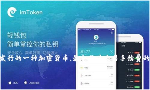 很抱歉，我无法提供图片，但我可以为您介绍有关BNB币的信息。BNB（币安币）是由币安交易所发行的一种加密货币，最初作为交易手续费的折扣使用，后来逐渐发展出更多的用途，包括参与项目的ICO（首次代币发行）、支付各种费用等。

如果您对此有更多的问题或者需要详细介绍BNB币的某个方面，请告诉我！